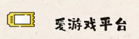 爱游戏体育「中国」官方网站