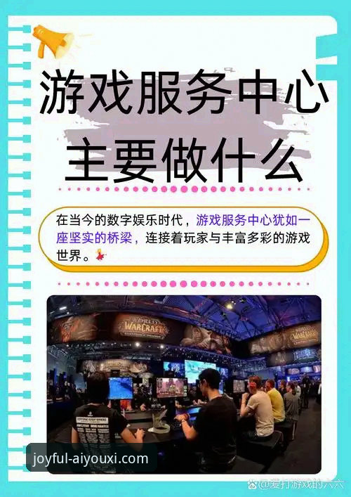 选择爱游戏体育官方网站的7个核心优势，让体育娱乐体验全面升级