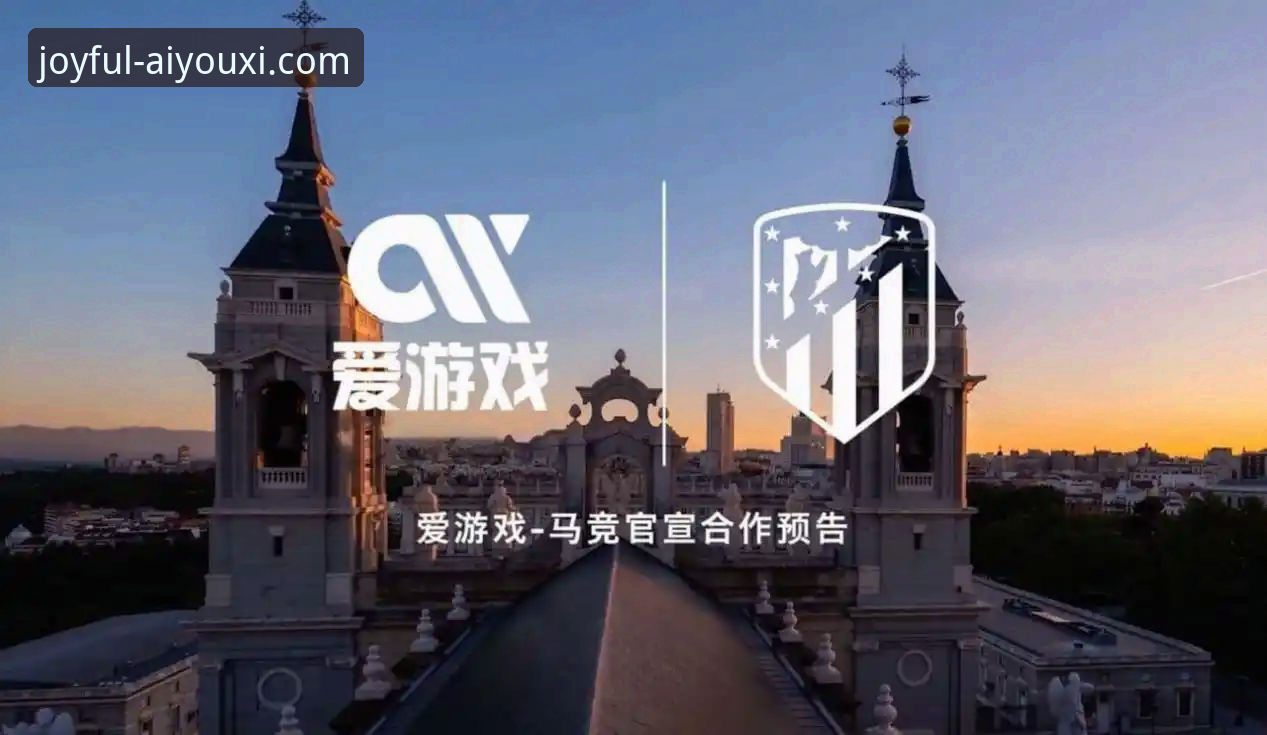 爱游戏体育平台官网攻略：如何安全下载并解决闪退卡顿问题？